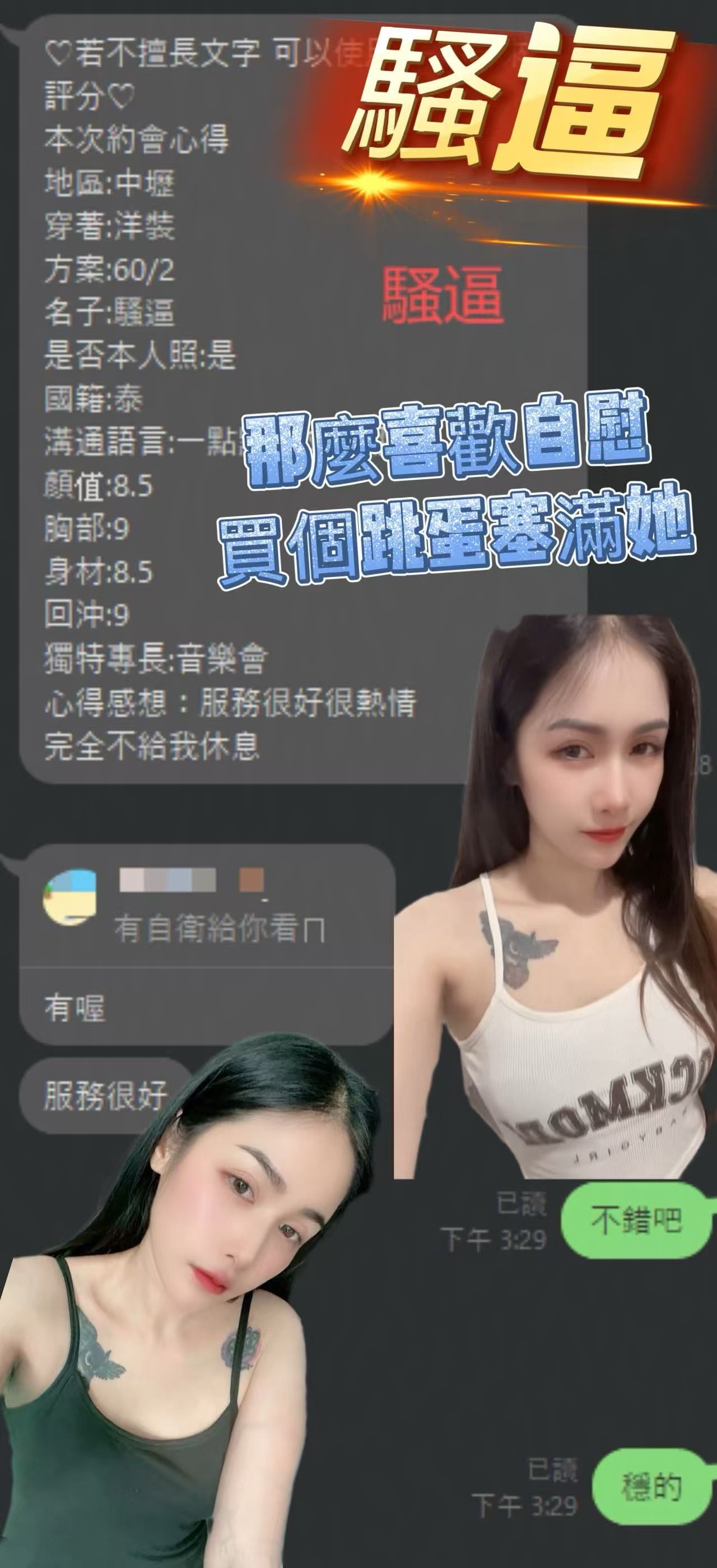 粉紅奶 (358076) - 圖片 7 - 泰妹 桃園 - 絕色網