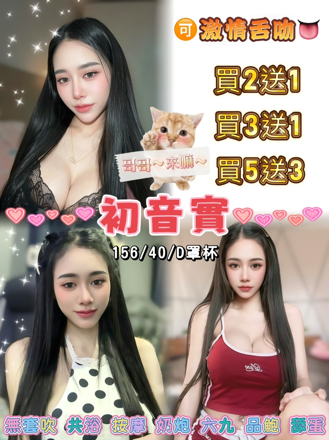 初音實 (98x68mazp9) - 泰妹 桃園，23歲，D罩杯 - 悠活小站