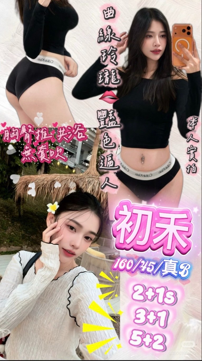 初禾 (387938) - 泰妹 新竹，23歲，B罩杯 - 進口小幫手♡ 賴: bj0978 ❤ 推薦好茶 值得信賴 ❤