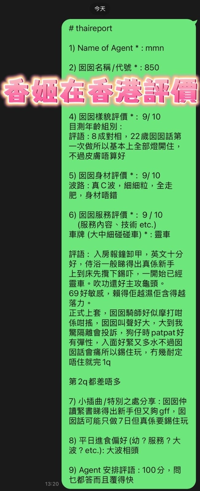 香姬 (351169) - 圖片 4 - 泰妹 台北 - 17Love約會舒壓館