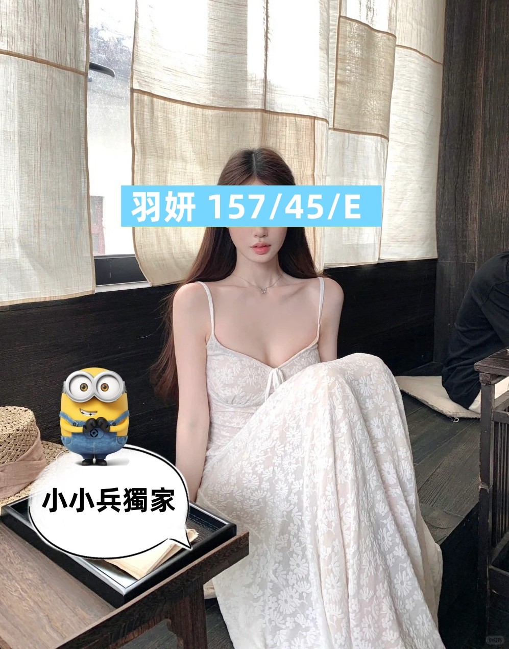 羽妍 (335984) - 圖片 1 - 台妹 台中 - 小小兵