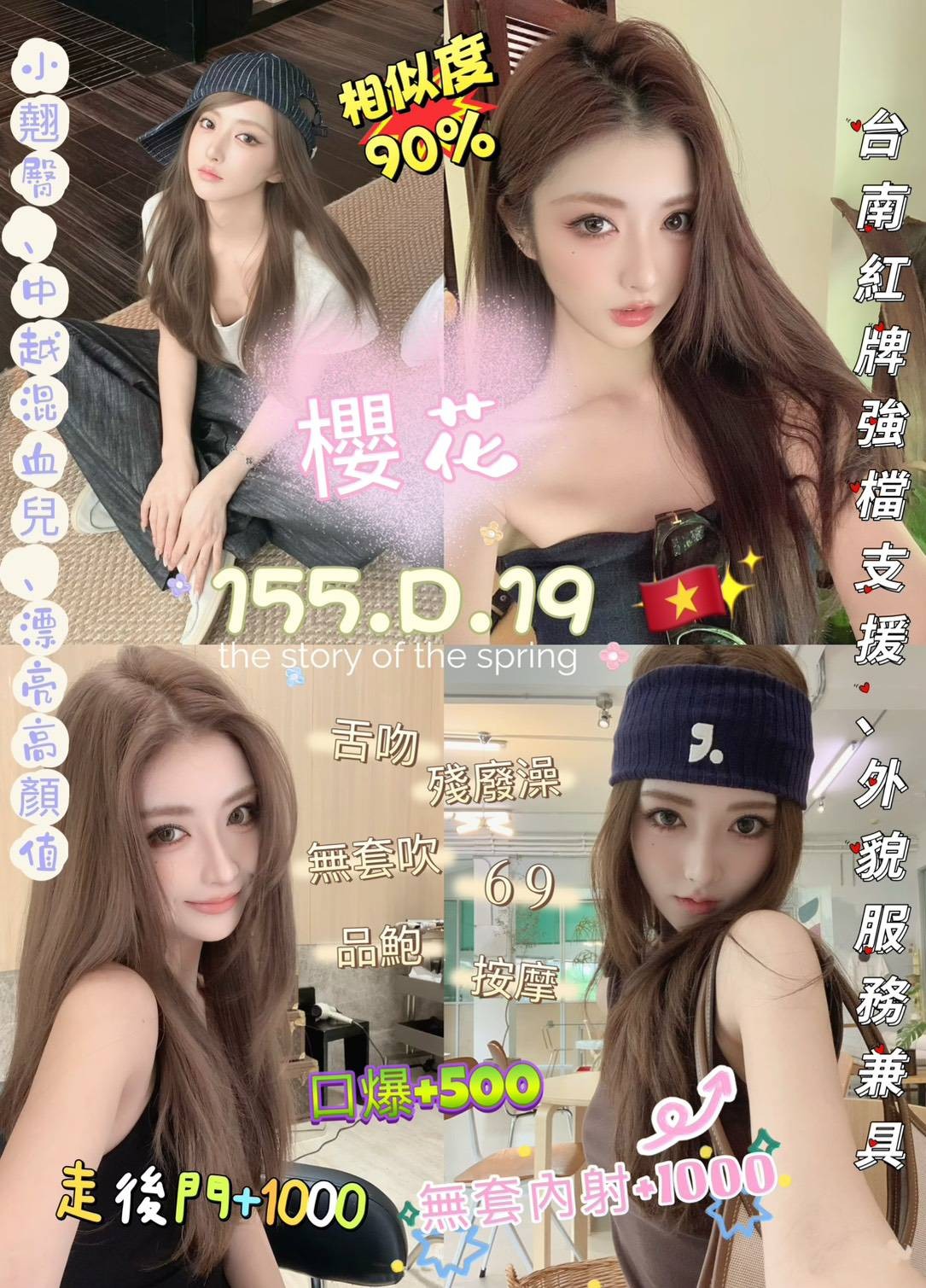 櫻花 (391142) - 越南妹 新北，19歲，D罩杯 - 展示用 定點茶/外約/外送茶