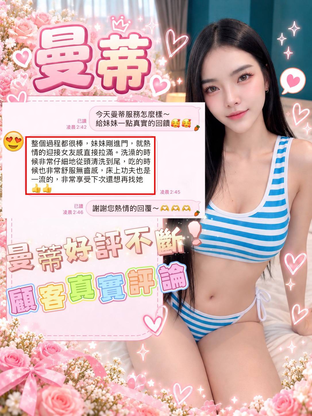 曼蒂 (SM8MXQFTT6) - 圖片 4 - 馬來妹 台南 - 全省ᵕ̈湯可嵐