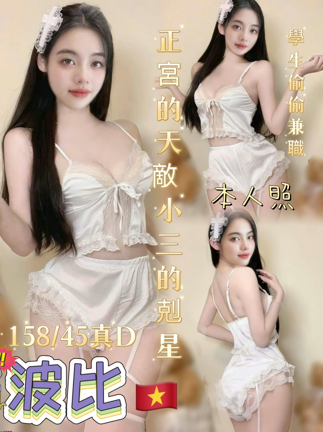 波比 (259798) - 越南妹 台中，20歲，D罩杯 - LaLa