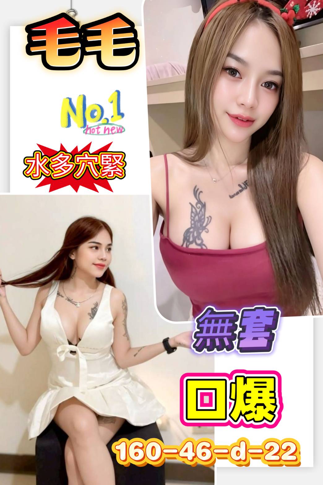 毛毛 (ae54ew2cxq) - 馬來妹 台南，22歲，D罩杯 - 定點外約外送定點//全省//水方舟
