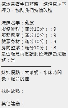 乳波 (394038) - 圖片 14 - 泰妹 新竹 - 全省娛樂導航員