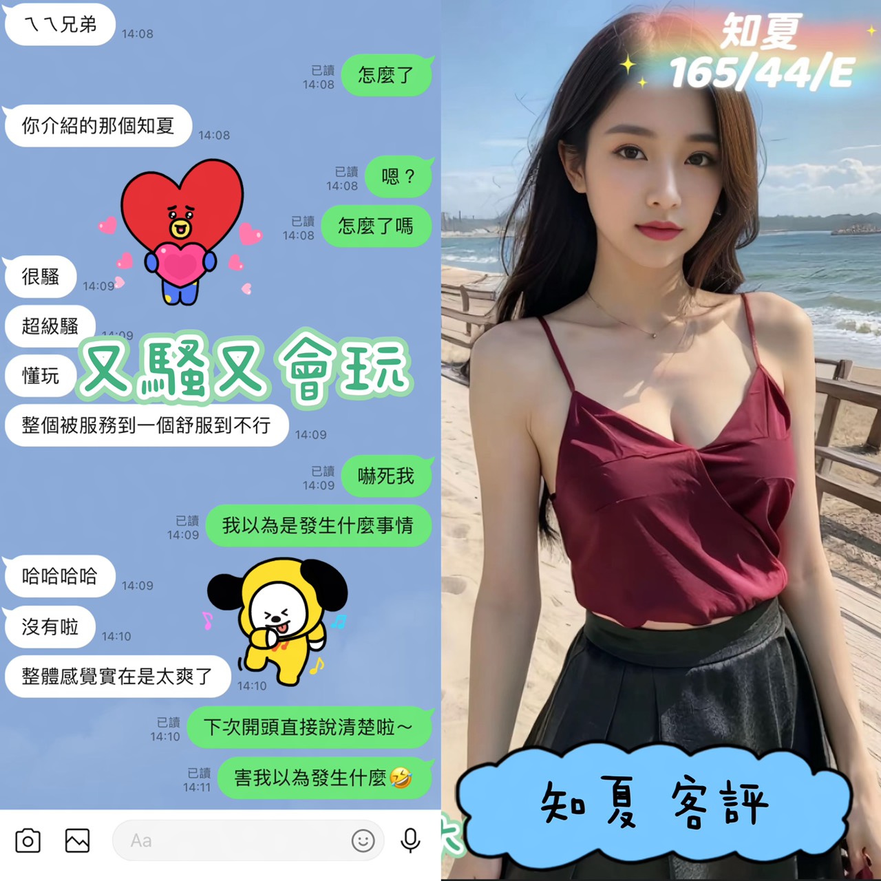 知夏 (7R3FATVKM6) - 圖片 6 - 港澳妹 台中 - 喝好茶 定點/外約 新會員按客服按鈕加入 有優惠活動