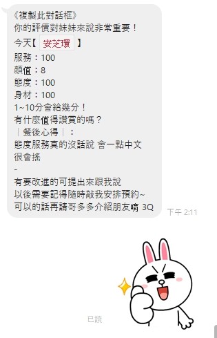 安芝環 (394498) - 圖片 3 - 泰妹 桃園 - 希娜