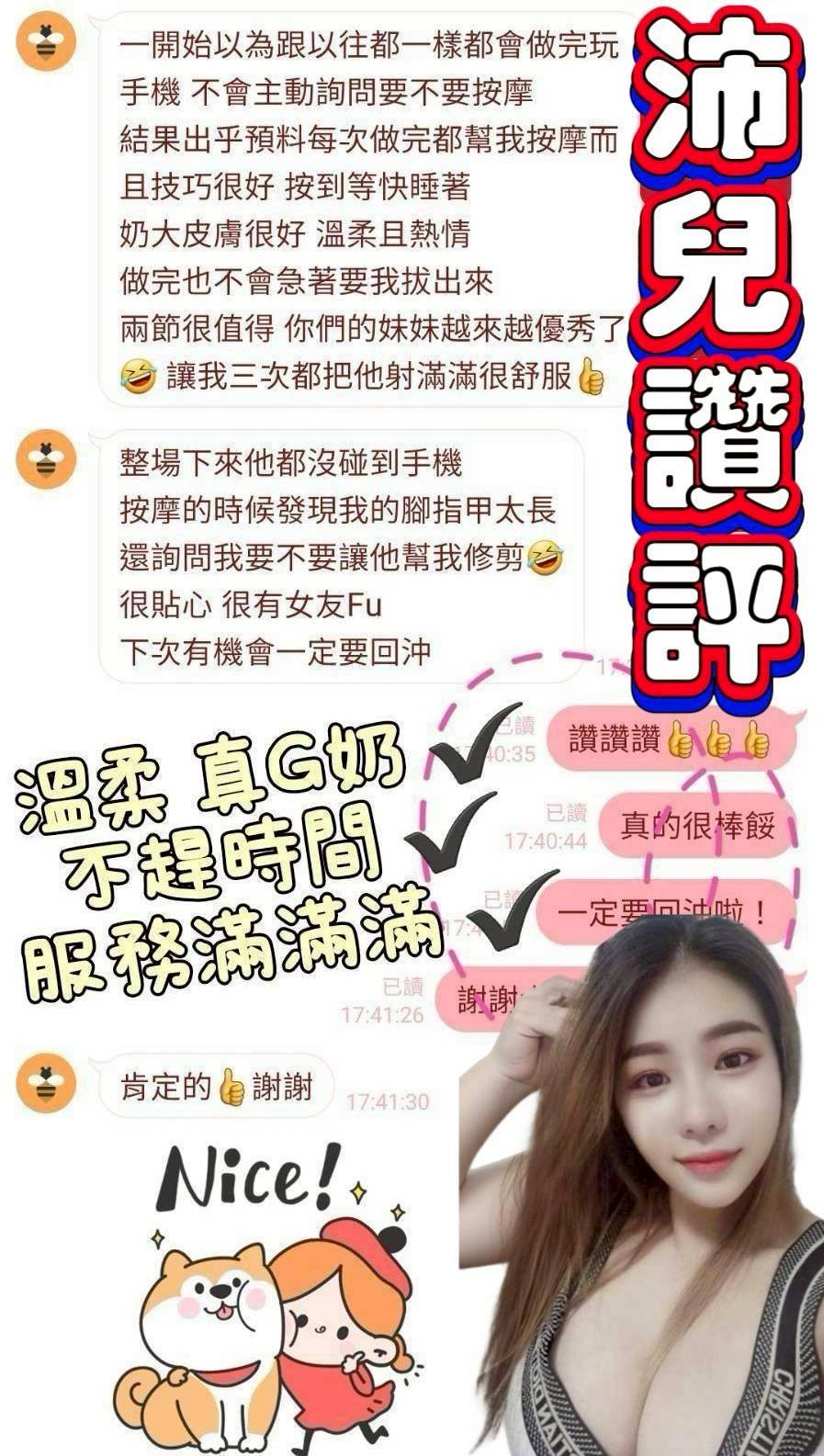 沛兒 (361606) - 圖片 2 - 馬來妹 台南 - 展示用 定點茶/外約/外送茶