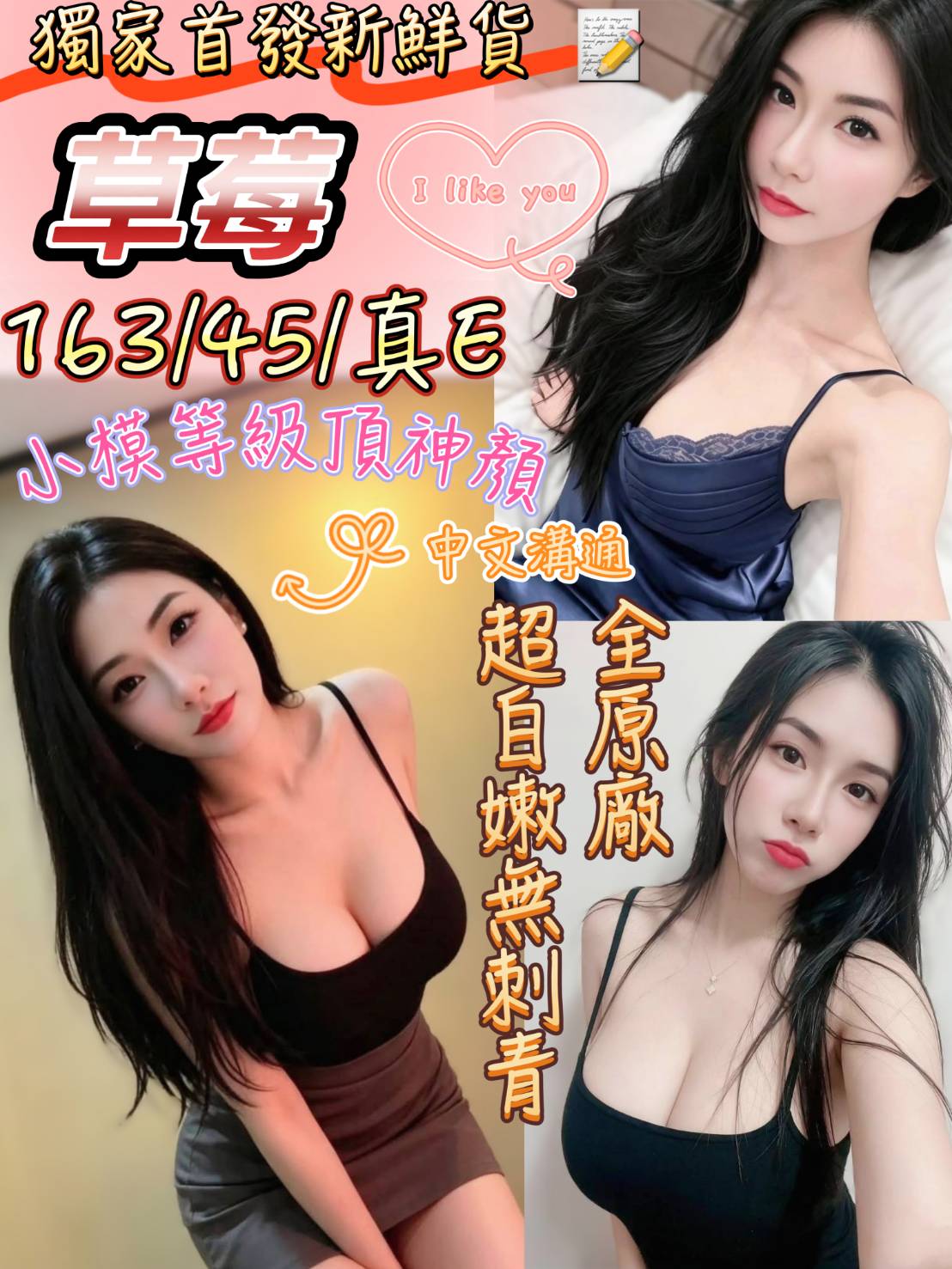草莓 (qf69qbjfej) - 越南妹 台南，21歲，E罩杯 - 💕全省派車💕定點外約通通有🌟