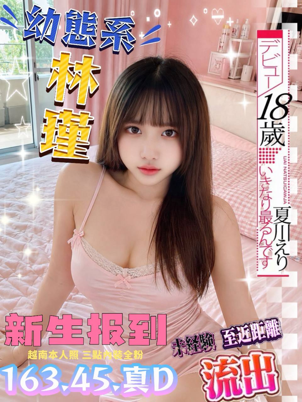 林瑾