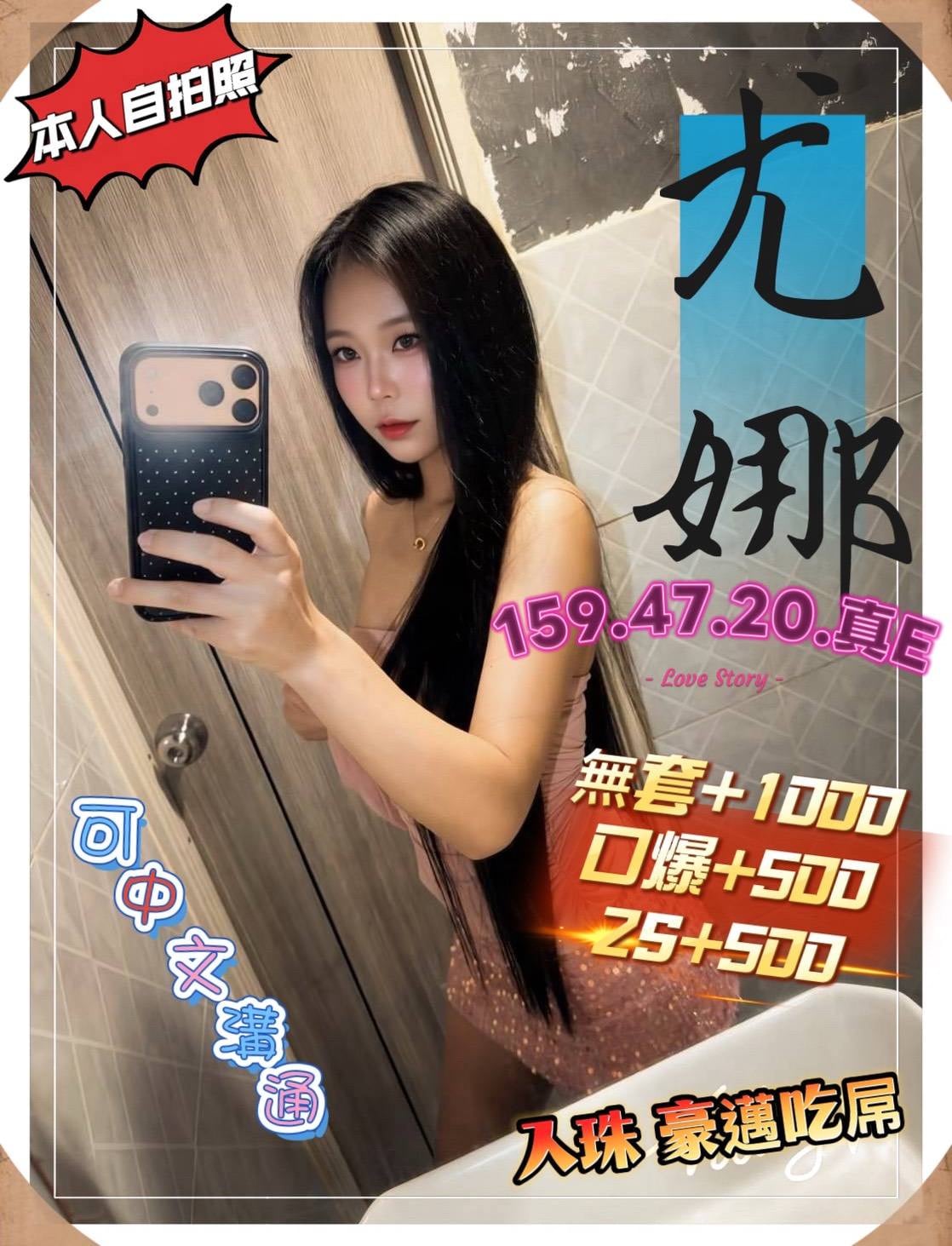 尤娜 (K9XXDHBEDA) - 圖片 3 - 泰妹 台中 - 絕色網