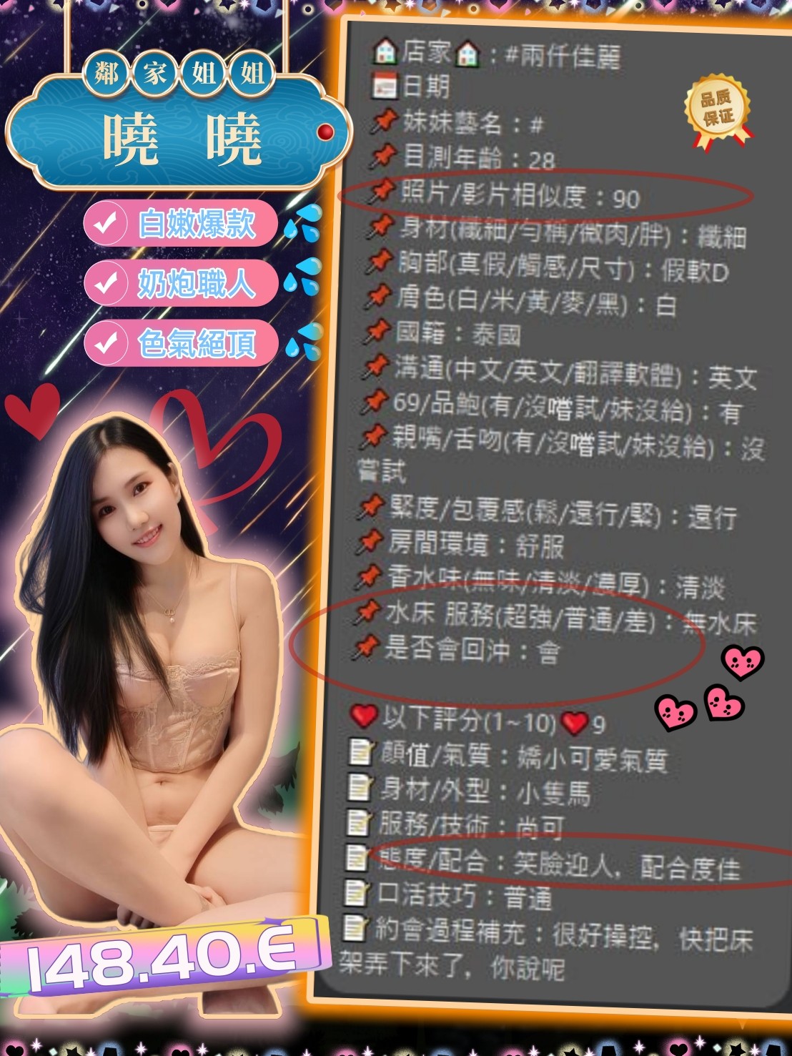 惠惠 (386760) - 圖片 9 - 馬來妹 苗栗 - 絕美網