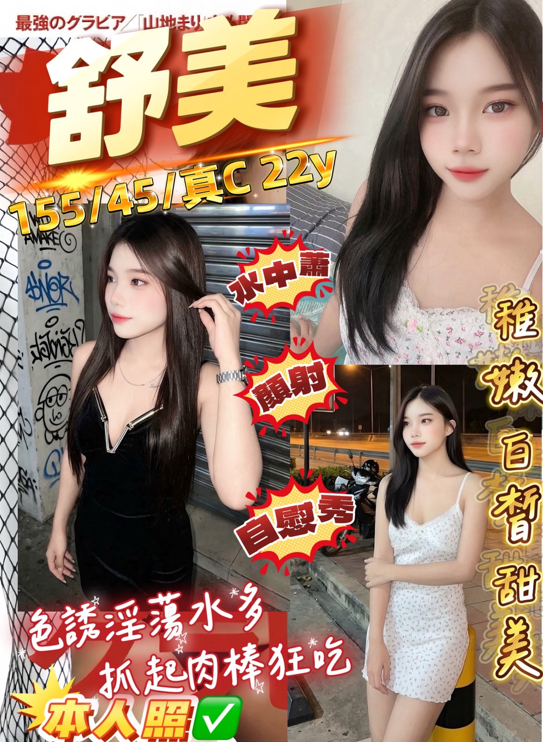 舒美 (heka4uv49q) - 馬來妹 桃園，22歲，C罩杯 - 最優質的🍵在9453teas