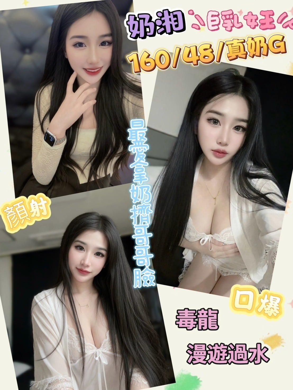 奶湘 (378535) - 馬來妹 彰化，20歲，G罩杯 - 五路財神