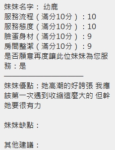 幼鹿 (W53T56BWWB) - 圖片 8 - 馬來妹 新竹 - 萌萌