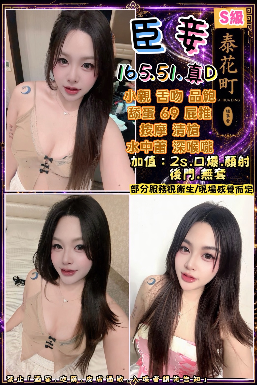 臣妾 (KYDN4X22KD) - 圖片 1 - 泰妹 高雄 - SO GOOD｜紓壓放鬆・台北私人預約 ・桃園・新竹・台中・台南・高雄｜外約・定點安排