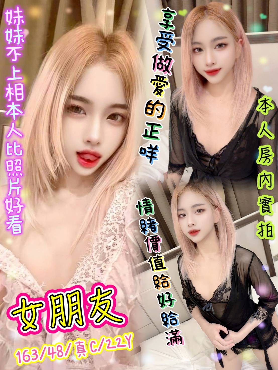 女朋友 (396632) - 泰妹 新北，22歲，C罩杯 - 展示用 定點茶/外約/外送茶