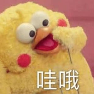 ᅠ哇滴滴