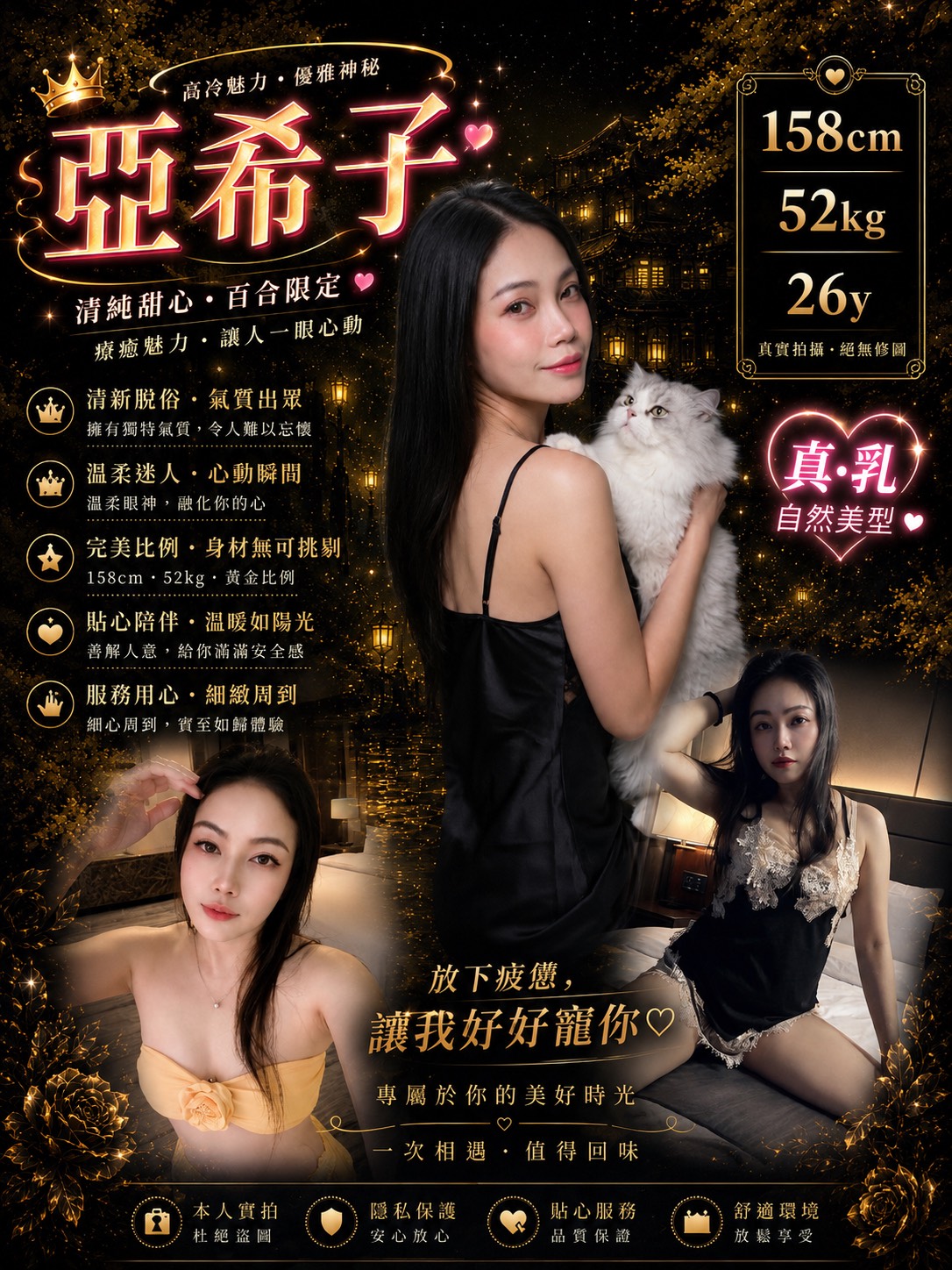 亞希子 (nhe9ssp5zp) - 泰妹 宜蘭，26歲，C罩杯 - 外貌特攻隊