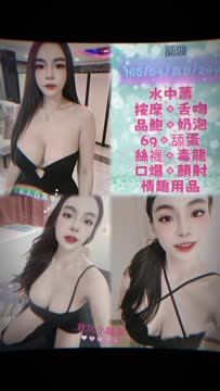 涵雅 (Q47AJC7NX9) - 影片 2 - 馬來妹 新北 - 凝香苑~