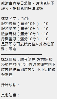 辣辣 (394897) - 圖片 12 - 泰妹 新竹 - 幽靈方舟