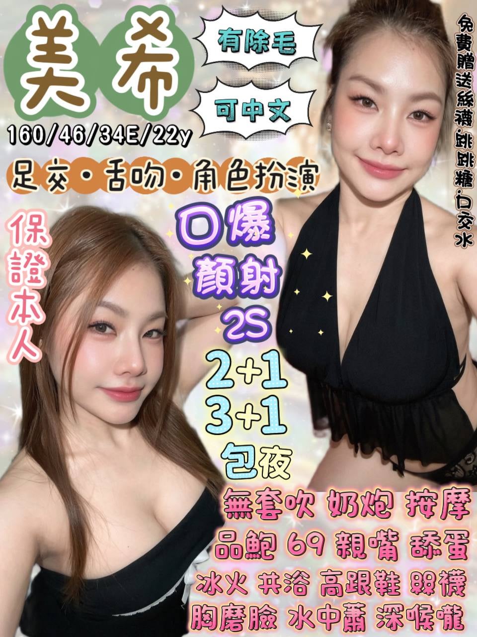 美希 (3qwfsc4w5b) - 泰妹 宜蘭，22歲，E罩杯 - 全台熱門嚴選-外約/定點♥︎