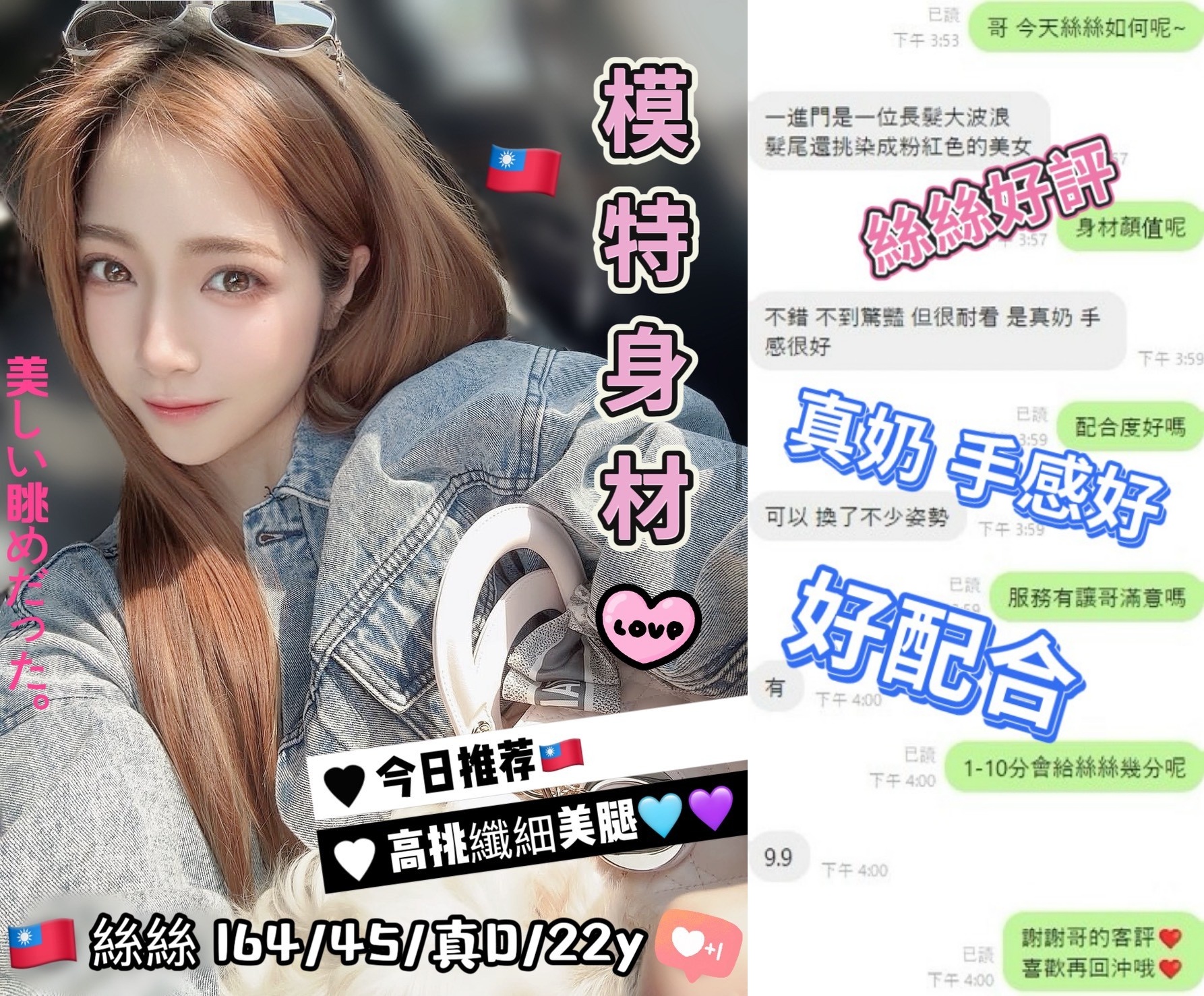 絲絲 (394959) - 圖片 2 - 台妹 台中 - 妮妮