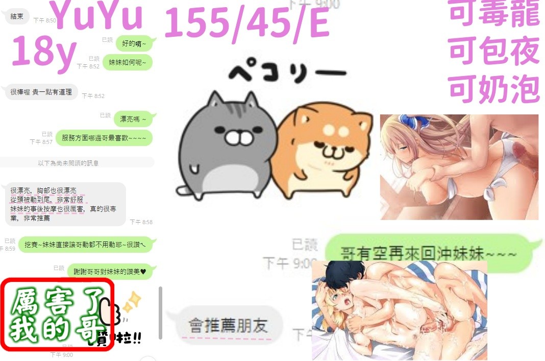 YuYu (341591) - 圖片 13 - 越南妹 台中 - 💗有求必硬💗服務專線