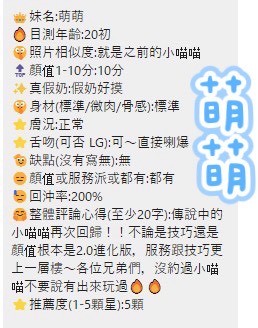 萌萌 (349906) - 圖片 3 - 越南妹 台中 - AV女優 i7Di約妹外送茶