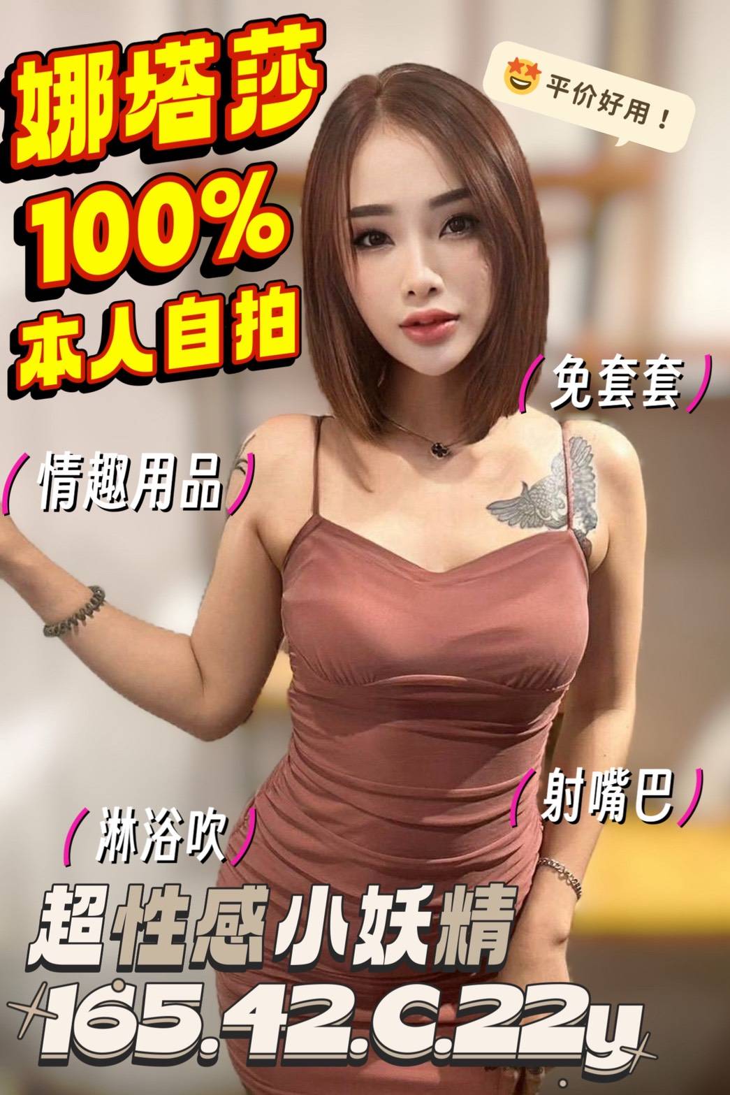 娜塔莎 (fugnxcfynm) - 馬來妹 台中，22歲，C罩杯 - 沐都航空-全省舒壓
