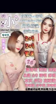 小小 (EV6REU56SH) - 影片 2 - 泰妹 宜蘭 - 彤彤