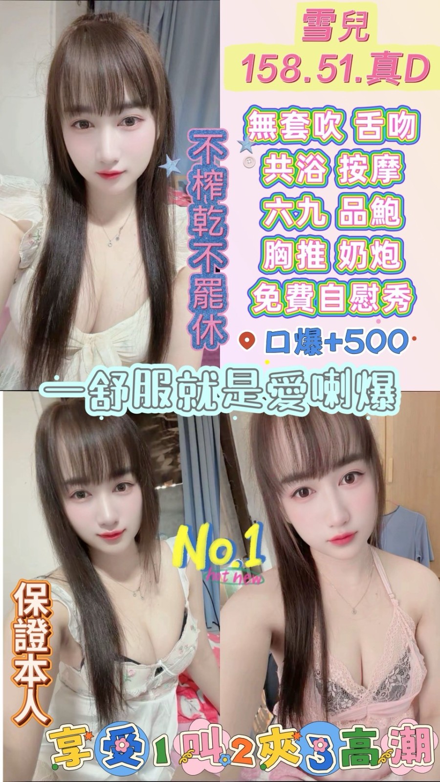 雪兒 (386450) - 圖片 1 - 泰妹 雲林 - 貴緣全省娛樂