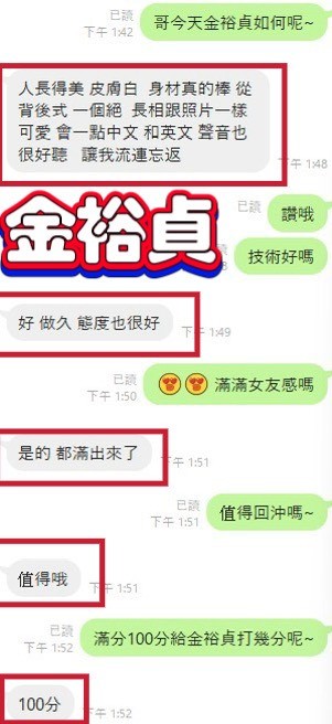 金裕貞 (360426) - 圖片 2 - 馬來妹 彰化 - 稱霸新竹!讓你出新手村不用當屠龍戰士，老師帶你過關斬將