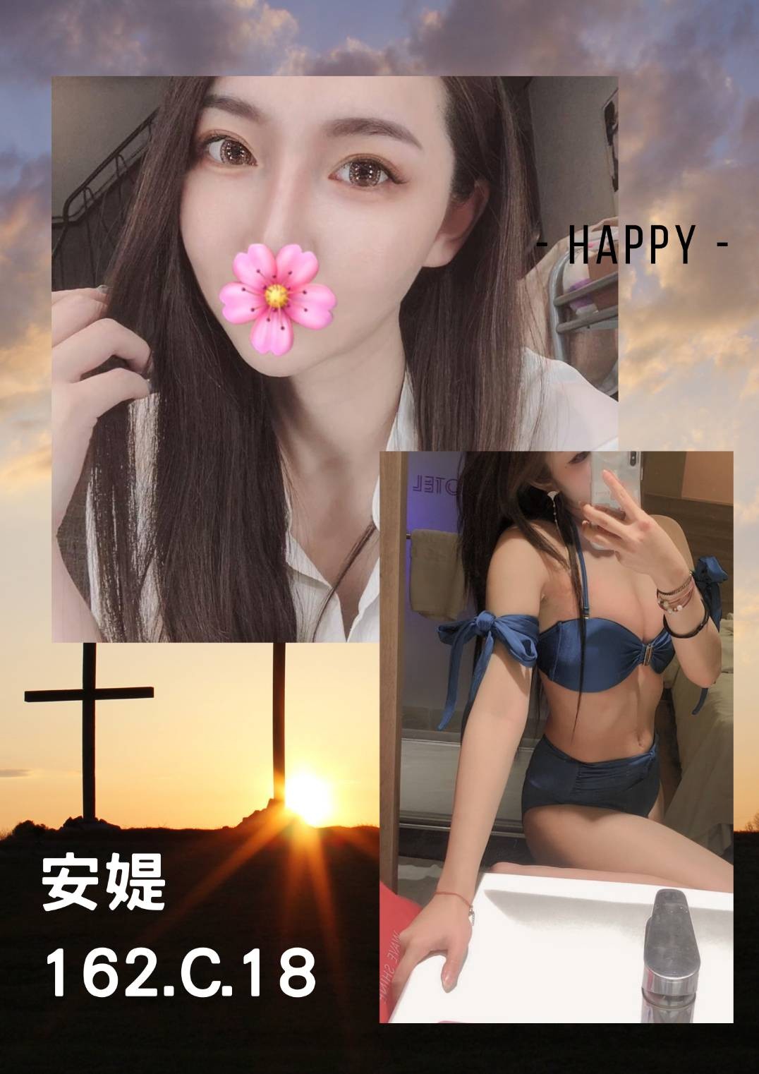 安媞 (168016) - 圖片 1 - 台妹 台北 - 輕鬆Go全台定點&外約