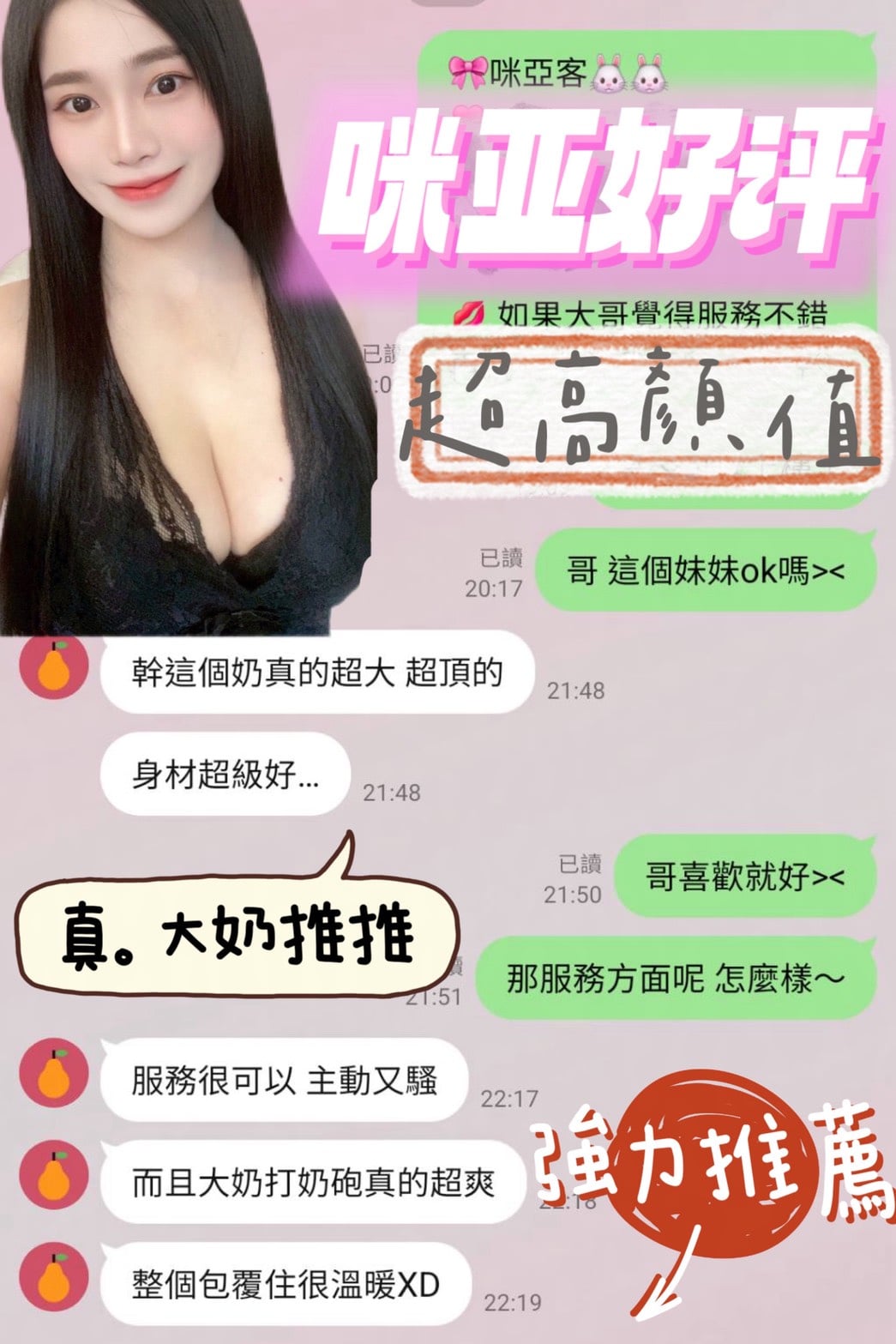 咪亞 (8J6JYT9VWU) - 圖片 2 - 馬來妹 台南 - 愛約炮定點舒壓