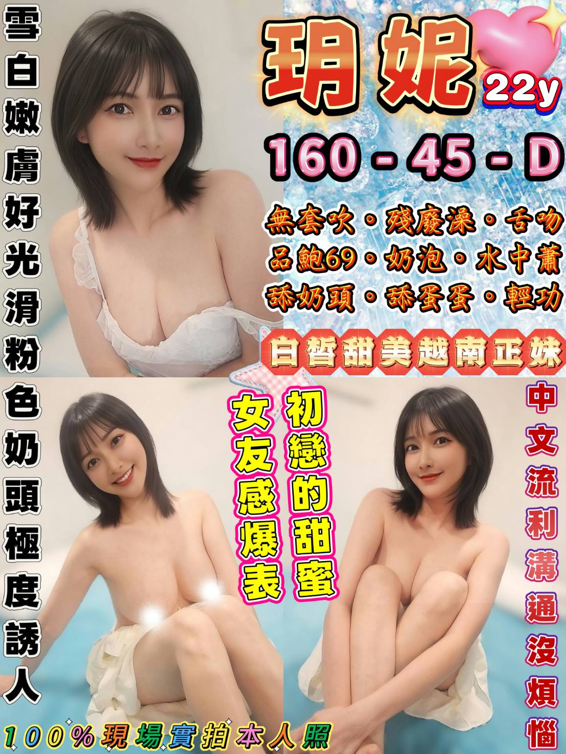 玥妮 (8g4z8tf747) - 泰妹 台北，22歲，D罩杯 - 全省💎定點💎外約