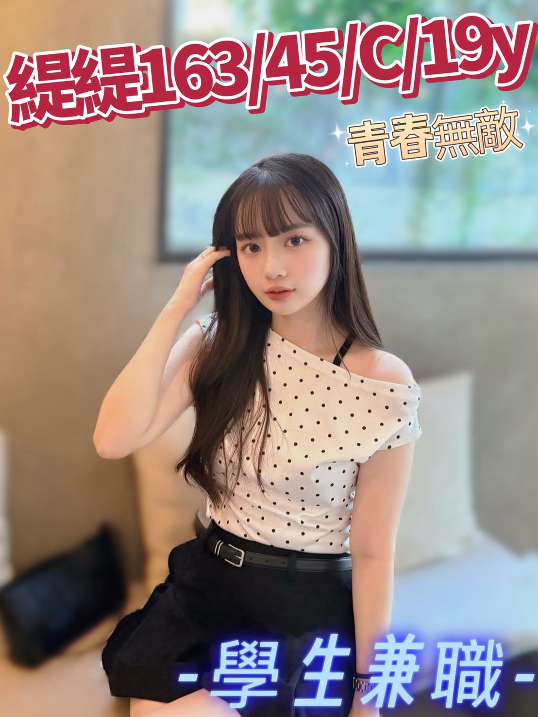 緹緹 (5vnp4qk8zc) - 台妹 台中，19歲，C罩杯 - 大帥