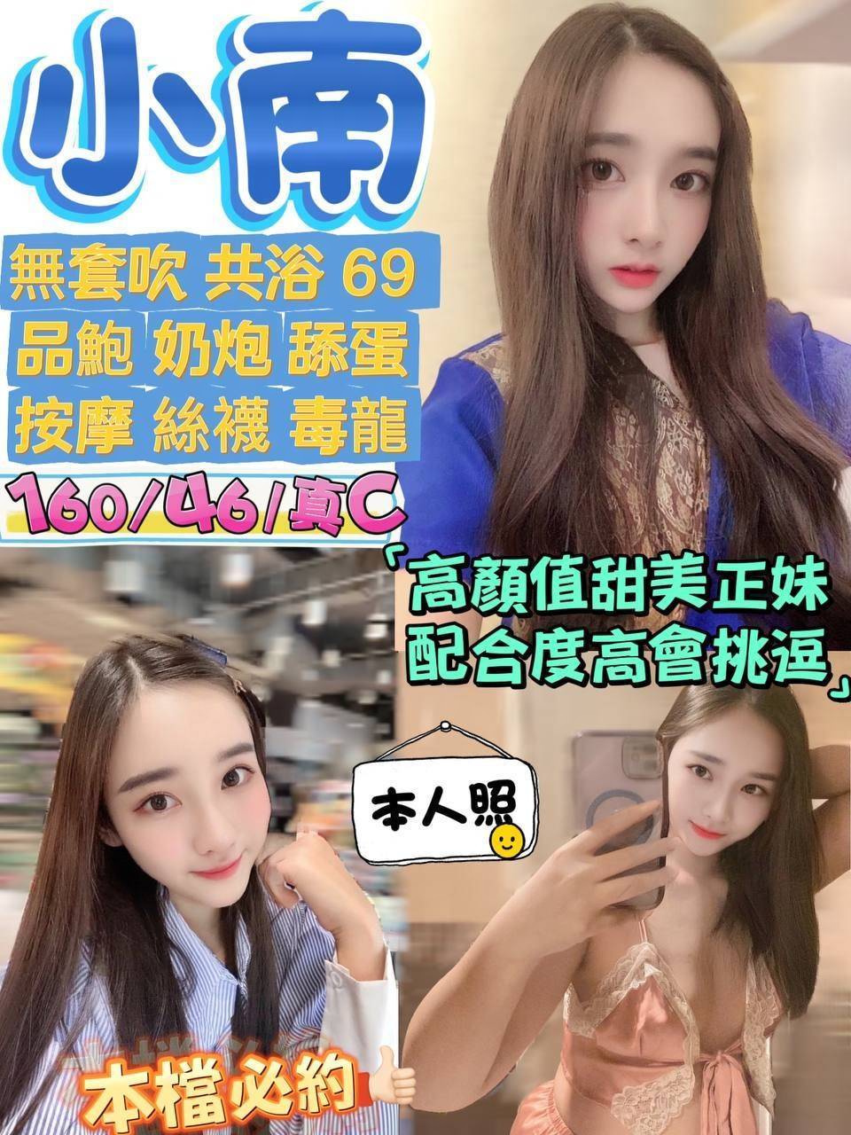 小南 (pf6w3s9max) - 泰妹 宜蘭，-歲，C罩杯 - 好男人娛樂導航