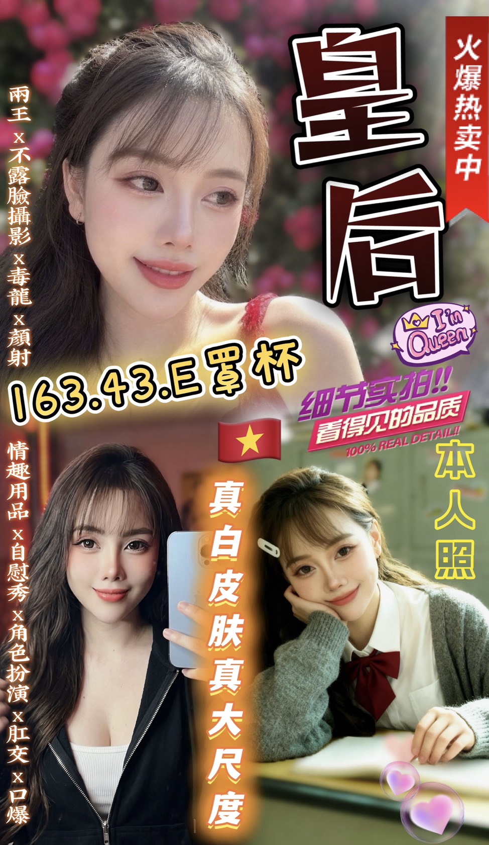 皇后 (2jxfjjr8w3) - 越南妹 雲林，25歲，E罩杯 - 晨曦