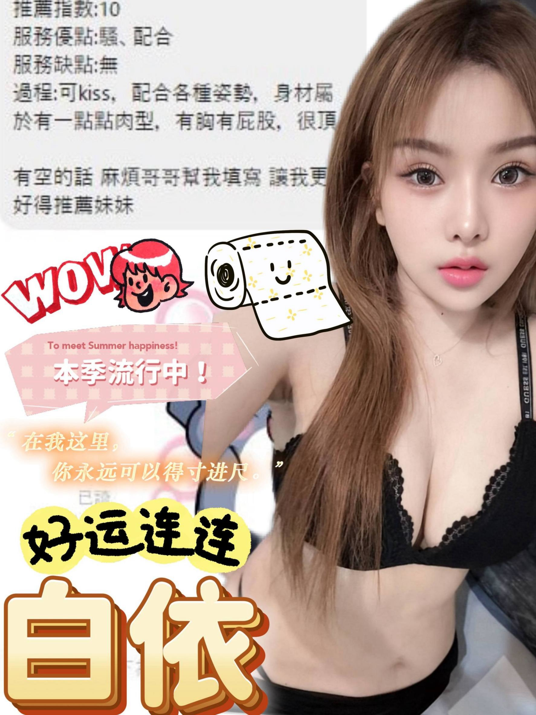 白依 (397435) - 圖片 2 - 馬來妹 高雄 - 時尚優質外約