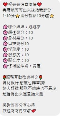 娜娜茶 (6A3RBPMRZT) - 圖片 3 - 馬來妹 南投 - 美肯【專攻台南台中嘉義高雄】
