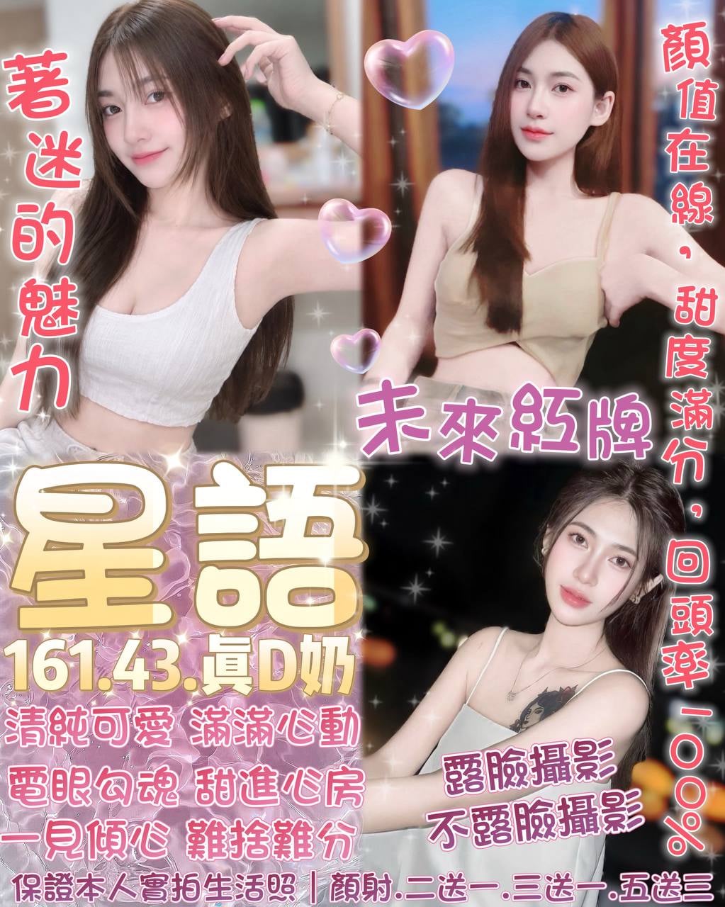星語 (TYK97G5UJ4) - 圖片 1 - 泰妹 台北 - 娃娃全台樓鳳定點免房費