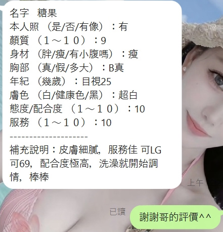 糖果 (9PXSHF6DBT) - 圖片 8 - 泰妹 新竹 - 羊媽專用網
