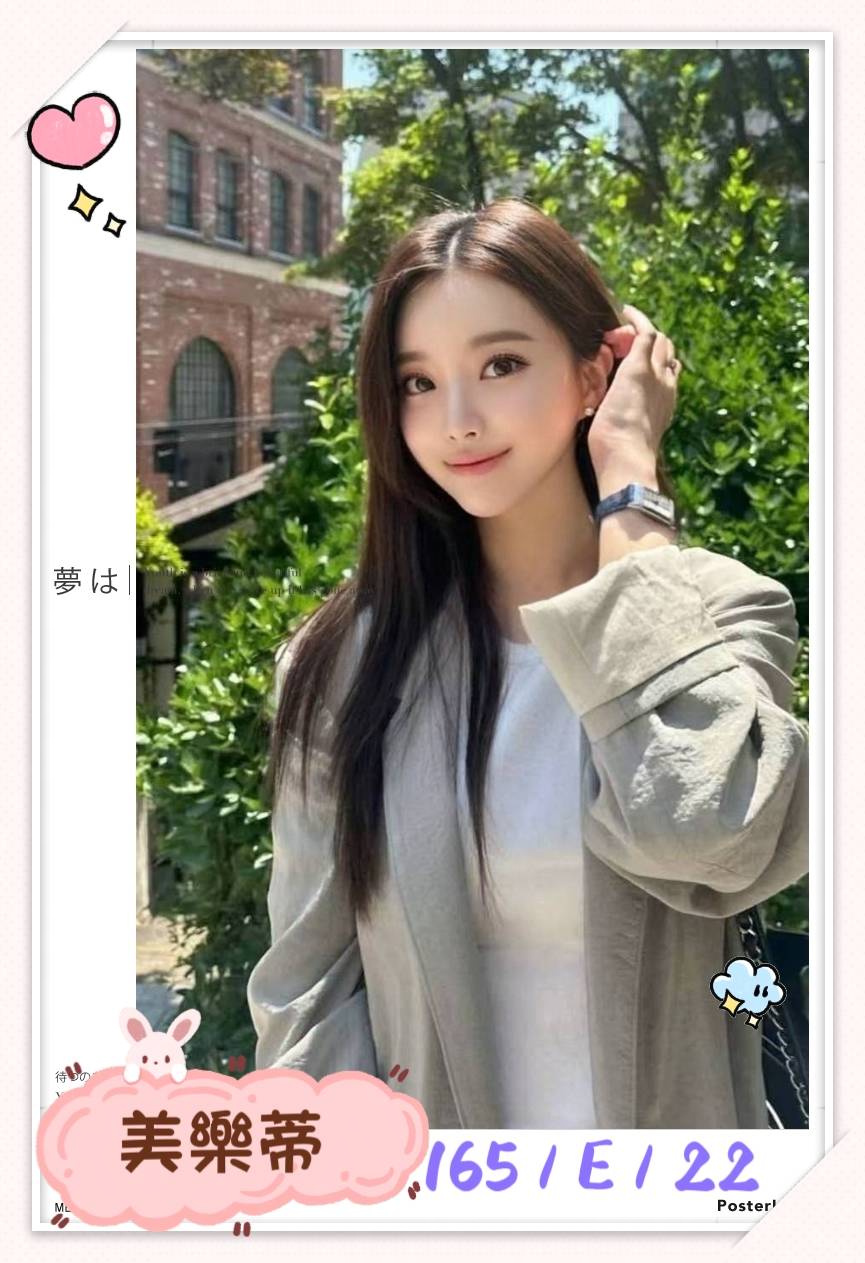 美樂蒂 (GM9D2DV2EU) - 圖片 7 - 韓國妹 台北 - 最強老字號美蒂