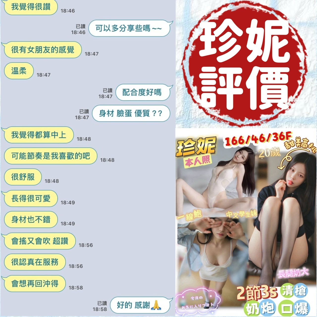 珍妮 (391383) - 圖片 3 - 越南妹 台南 - 展示用 定點茶/外約/外送茶
