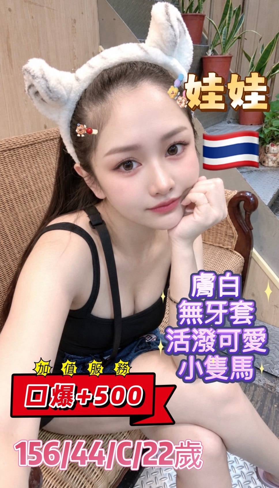 娃娃 (g8rmpng6f4) - 泰妹 台中，22歲，C罩杯 - 好男人娛樂導航