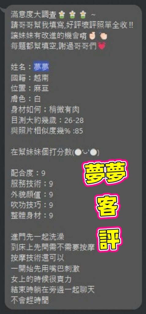 夢夢 (363457) - 圖片 3 - 越南妹 台南 - 網頁班表每日更新