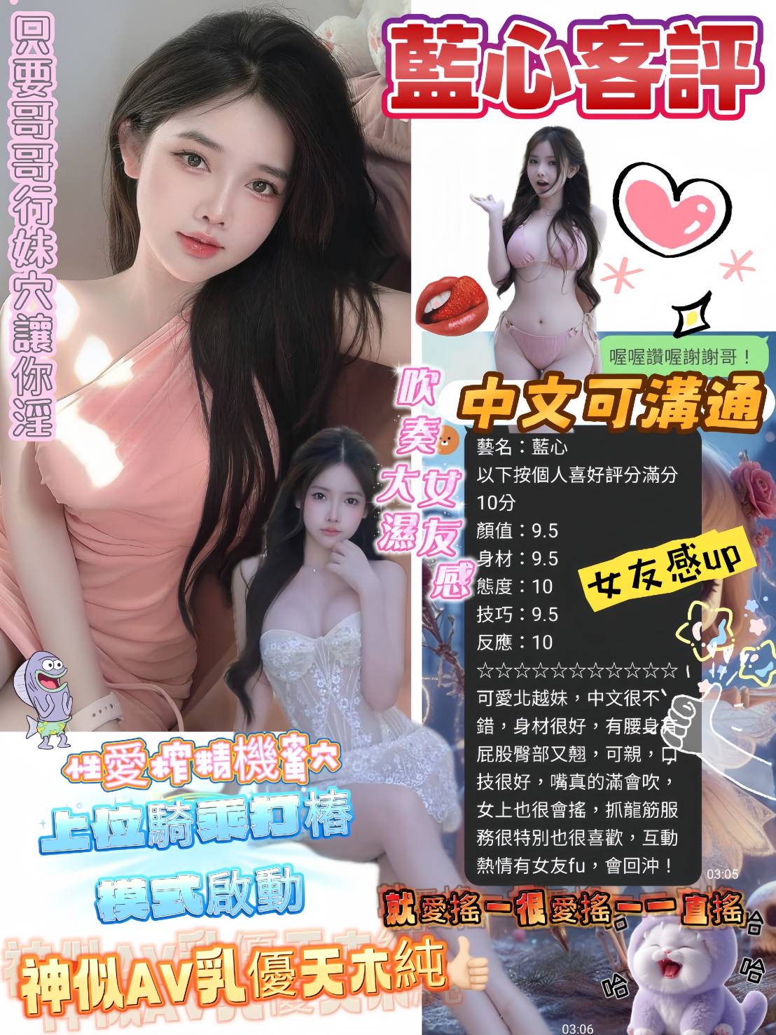 藍心 照片 2