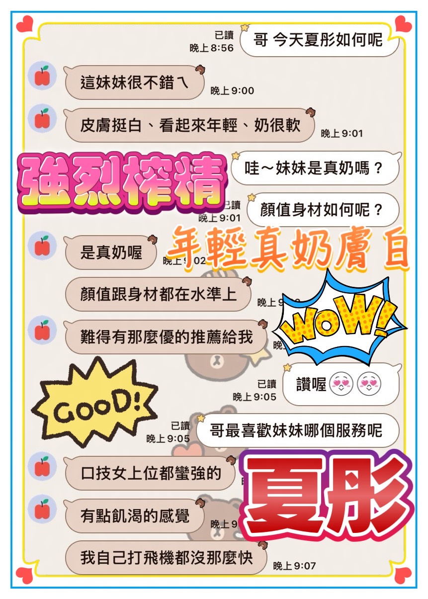 夏彤 (573GXB6VKY) - 圖片 4 - 馬來妹 台中 - 🌸小花🌸全台定點外約‼️